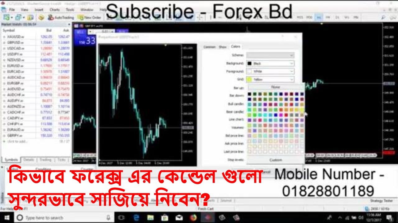 Tutorial bangla forex youtube