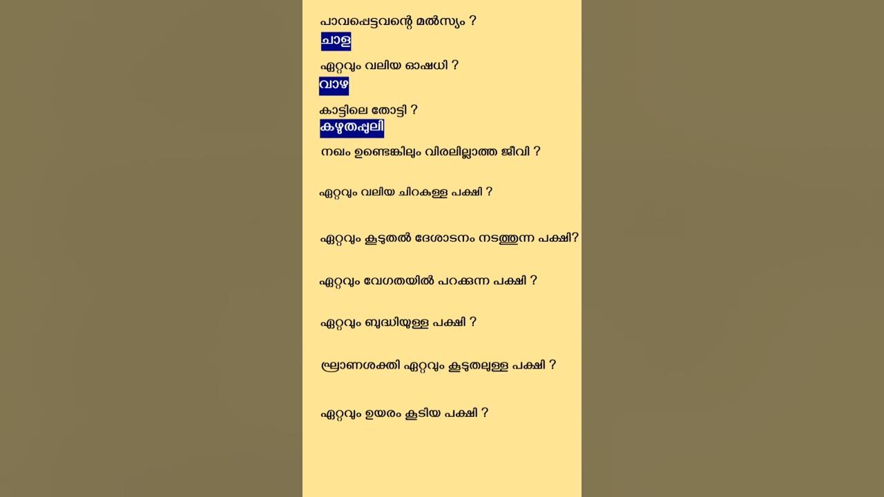 psc-general-knowledge-questions-and-answers-malayalam-youtube