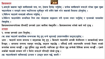 Class 7 social studies unit 2 lesson 4