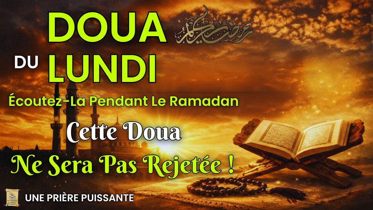 Doua Du Lundi | Écoutez-La Pendant Le Ramadan - Cette Doua Ne Sera Pas Rejetée ! #lundi #ramadan