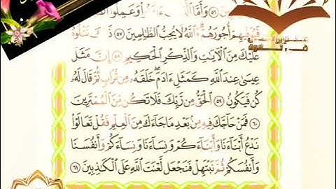⌚@احكام التجويد العملي للآية(60)سورة آل عمران مع بيان وتنبيهات علي كثير من الاحكام⌚