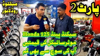 Crown 70 Self Start  Range of Used Honda 125 Used Honda 70 Honda 125 Self Start Used Bikes Lahore