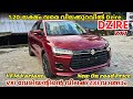 1.20-ലക്ഷം വരെ വിലക്കുറവിൽ Dzire | 2025 Maruti Dzire ZXI  Malayalam Review | Dzire VFM Model