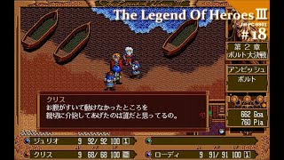 Play】PC-9801 英雄伝説Ⅲ（白き魔女）#18 レトロゲーム - YouTube