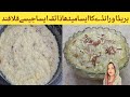 Eggs Milk And Bread Easy Dessert Recipe | Easy Desserts Recipes | By Cooking with Sana Memon