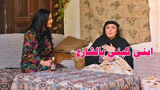 "المغضوب - ضاع الولد - حوينة التربية" وغيرها من اقوى الروايات المختارة - ALrewayat ALmekhtara HD