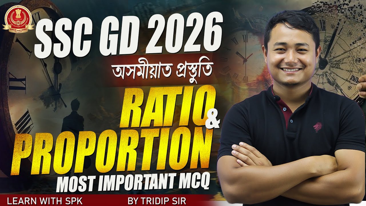 SSC GD 2026 || অসমীয়াত প্ৰস্তুতি || MATHS || Ratio & Proportion || By Tridip Sir