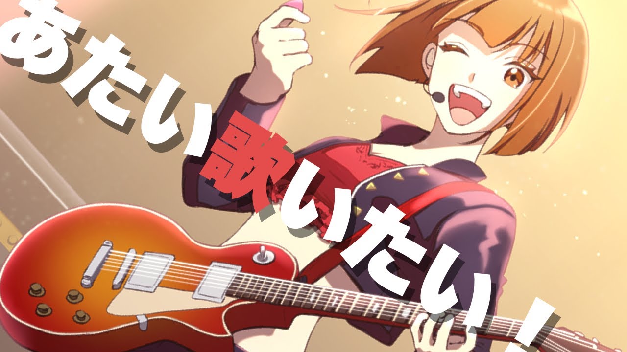 アイドル、ギター
