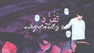 [ Arabic Sub / نطق ] BTS V - Singularity