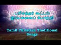 பரிசுத்தர் கூட்டம் இயேசுவைப் போற்றி | Parisuthar Kootam | Tamil Christian Song Mp3 Song