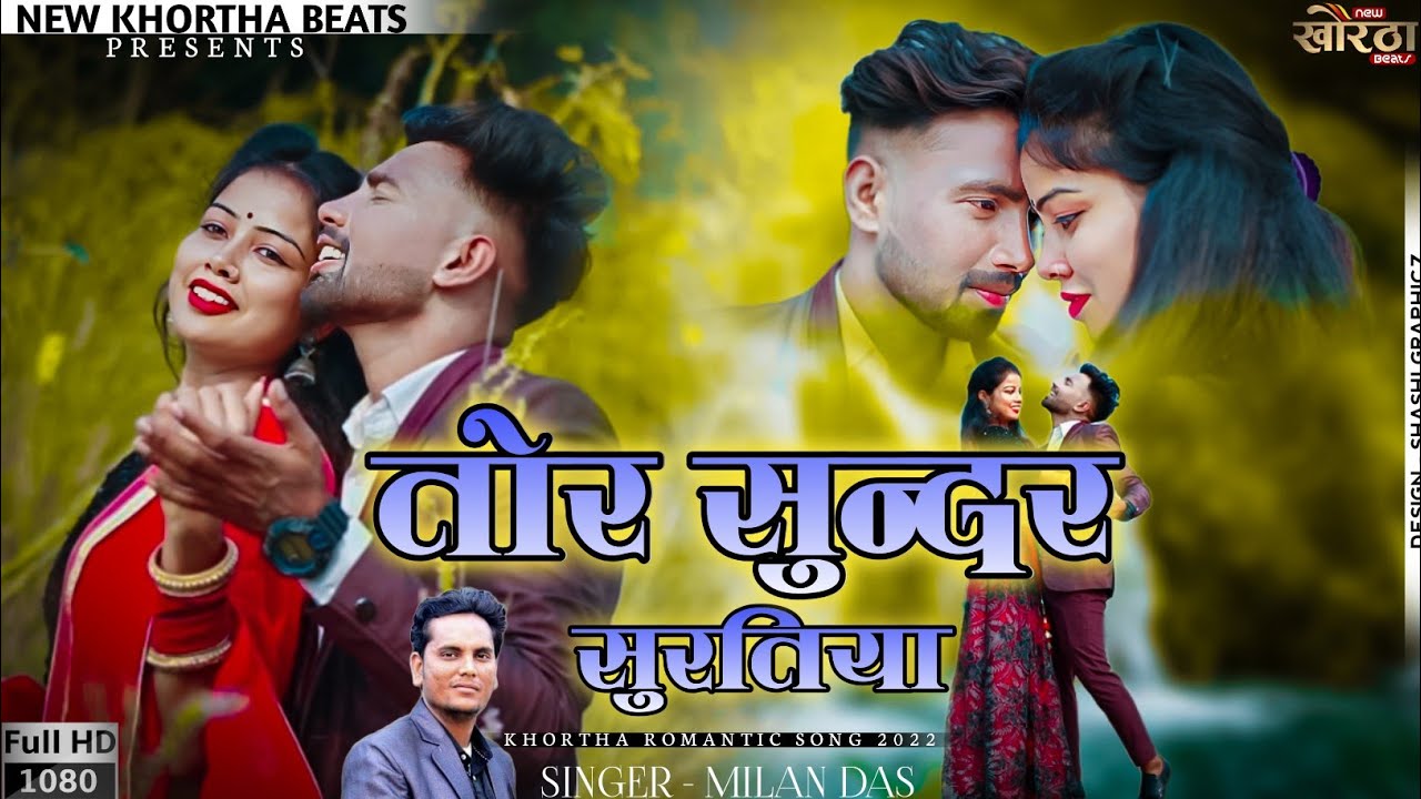 Tor Sundar Surtiya  New khortha Romantic Song  MilanMilan Das