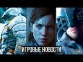 Игровые Новости — Death Stranding, Cyberpunk 2077, The Last of Us 2, Firestorm, Control, Trine 4