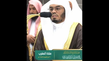 سورة الإخلاص كاملة بصوت الشيخ ياسر الدوسري | تلاوات الحَرَم