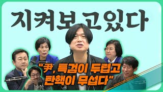 이렇게 된 마당에 주기자 라이브 EP.27 ㅣEPL급 尹대통령 기자회견 중계ㅣ2024년 5월 13일 월요일