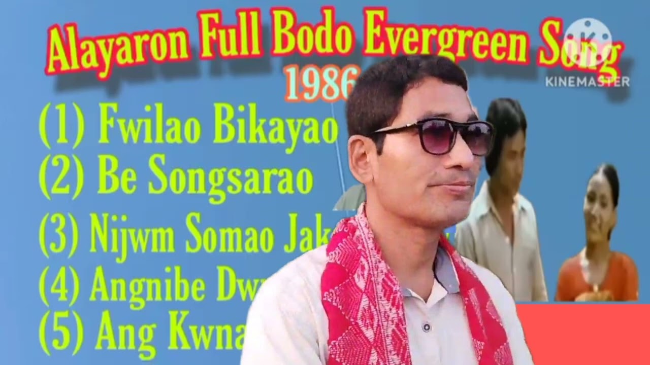 Evergreen songs of Bodo Film, Alayaron # Rakesh Uzir vlogs #