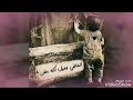 سيبو يا البي يروح