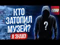 Что дальше? Музей ЛЕГО Брик Стар после затопления. Ниндзяго, Чима, фигурки за 100к.  Когда открытие