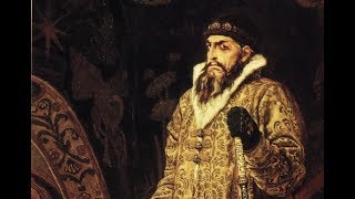 Иван Грозный Иван Грозный
