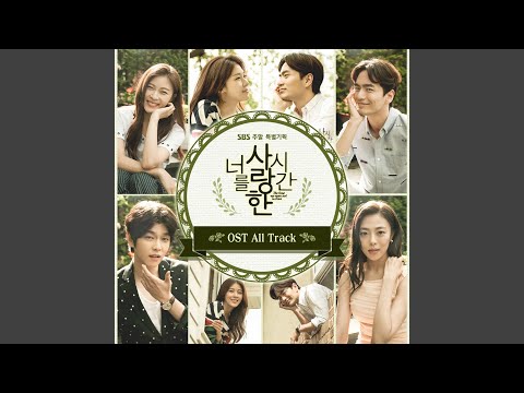 The Time We Weren′t in Love (Instrumental) thumbnail