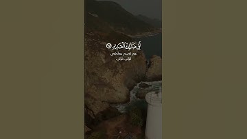 تلاوة هادئة تريح الأعصاب😴🎧 القارئ: انس عبدالستار سورة: يوسف 💙❤