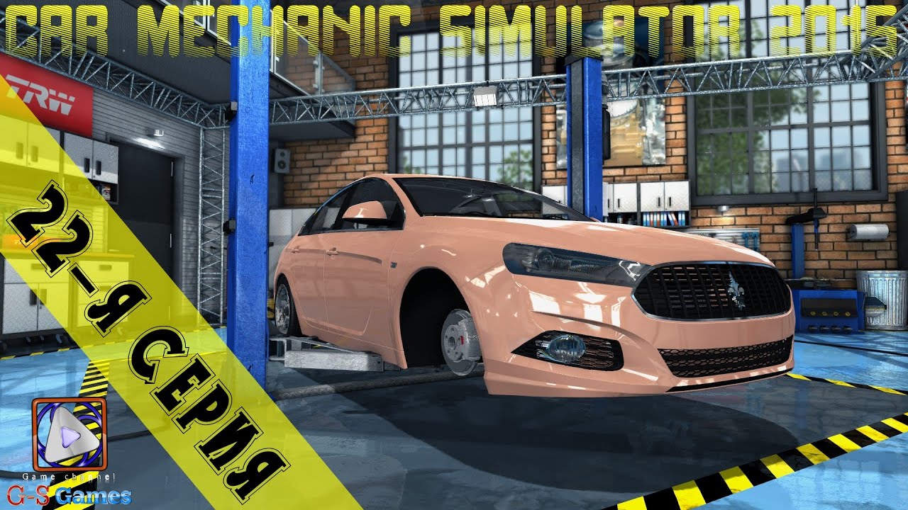 Car Mechanic Simulator 2015 [RU] 22я серия YouTube