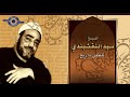 تلطفى يا ريح الشيخ النقشبندي