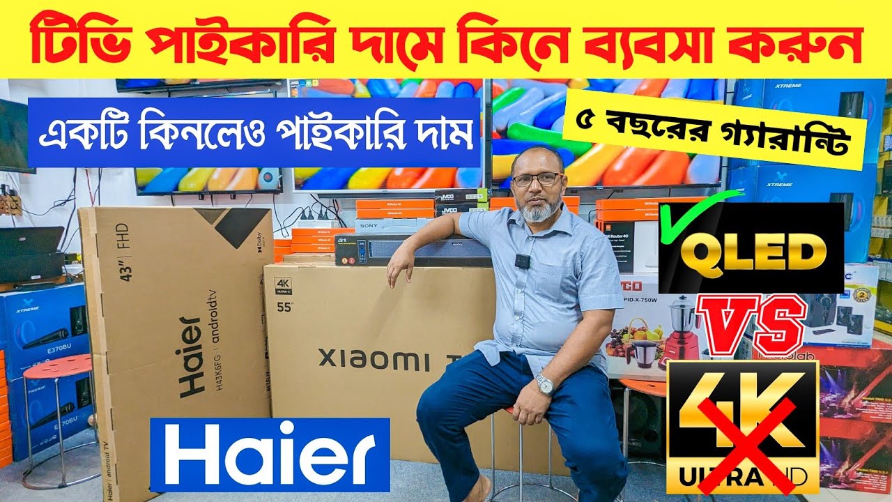 Haier Tv Price In Bangladesh 2023 4k Smart Tv Price Bangladesh 2023 haier-tv-price-in-bangladesh-2023-4k-smart-tv-price-bangladesh-2023