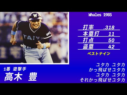 Amazon.co.jp: 1991 横浜大洋ホエールズ「選手別応援歌