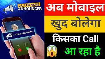 Caller Name Announcer For Incoming Calls And Messages For Your Android Phone |  Android Tips 2023