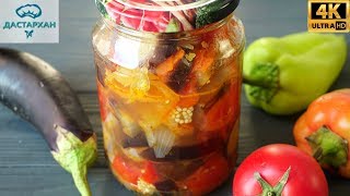 Салат из баклажанов Салат из баклажанов