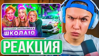 Crun4ch Смотрит ▶ Школа 6 🤩 УГНАЛИ МАШИНУ 😱 СОРВАЛИ ТУСОВКУ и ВЫГНАЛИ УЧИТЕЛЯ ГЛАЗАМИ ШКОЛЬНИКА