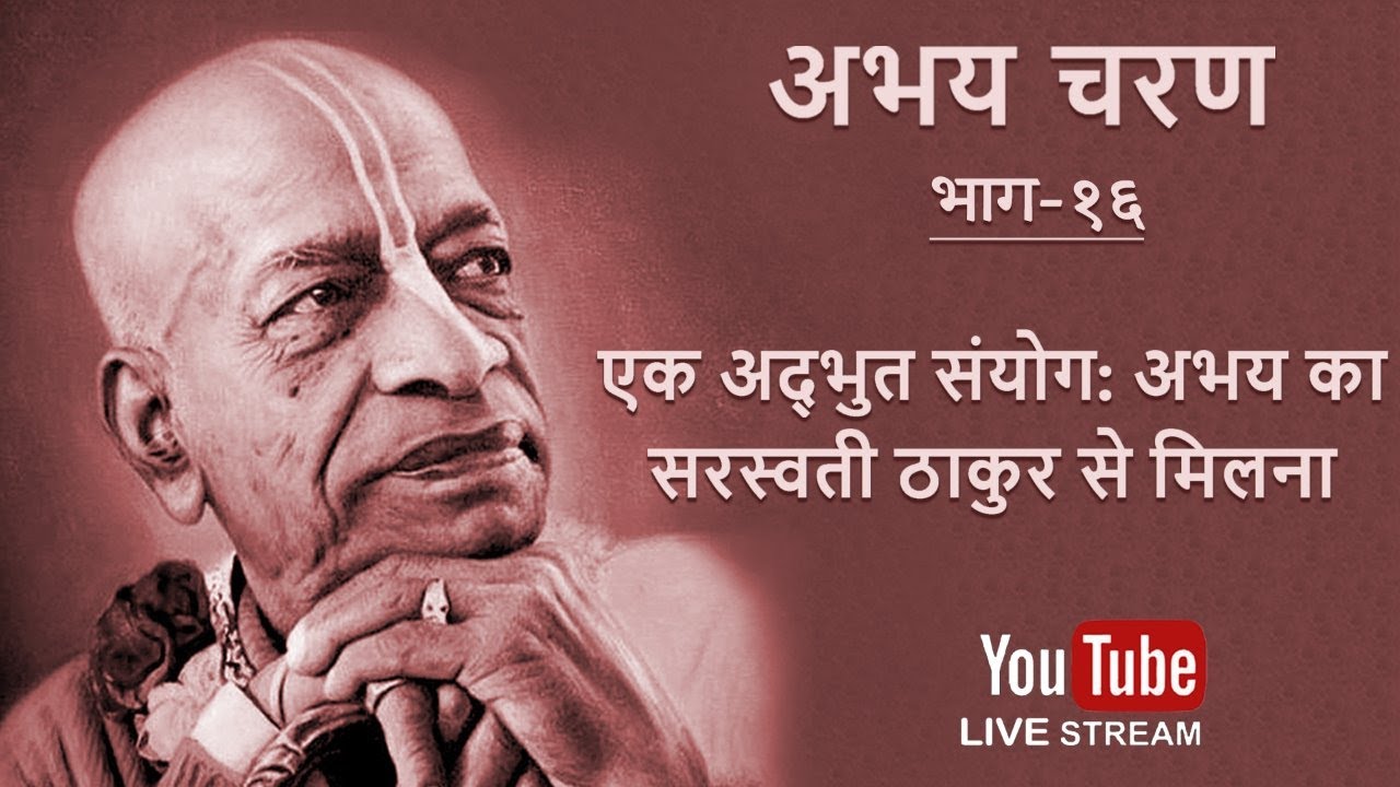 Abhay Charan - Part 16 (Hindi) | Abhay’s Search Fulfilled & Seed is Planted With Saraswati Thakur