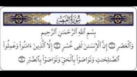 سورة العصر عربي الكثيري رواية قالون