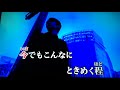 吉田拓郎 「おいでよ」 1977 ~cover