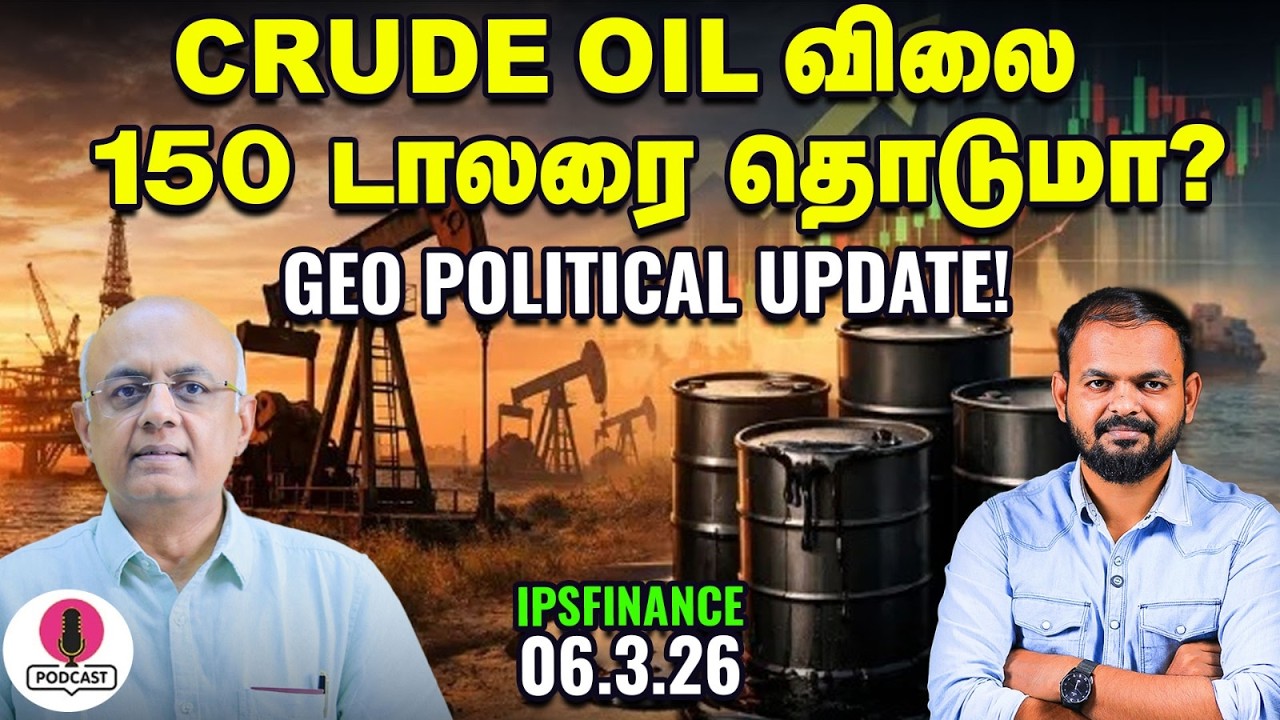 Iran War - உலக பொருளாதாரத்தில் என்ன பாதிப்பு ஏற்படும்? US Russia Oil | IPS Finance - 453