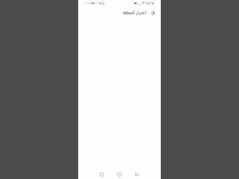 طريقه فك برنامج كواي في العراق وتونس الطريقه مضبوطه 100 بل 100 والله تابع الاخير