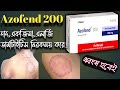 Dawood Treatment Azofend 200 Mg Cures Any Skin Disease Including Ringworm Itching Allergies