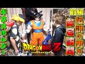DB【お宅訪問】ドラゴンボールコレクター会の超大物！孫悟空さん命！！ ついに来てしまった・・・ （前編）