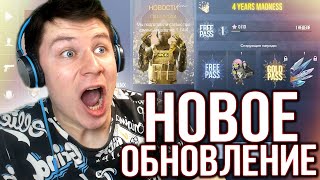 НОВОЕ ОБНОВЛЕНИЕ 0.15.4 В СТАНДОФФ 2 STANDOFF 2