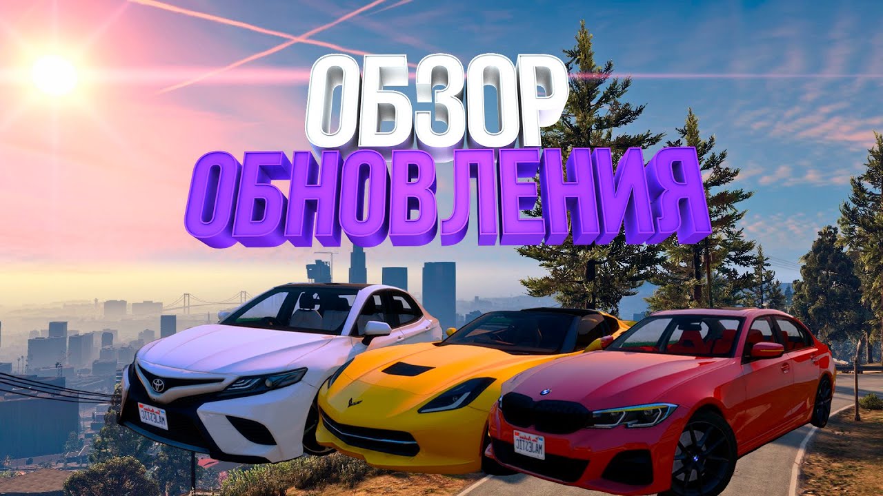 Majestic rp все машины