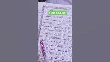 تلاوة تعليمية القرآن الكريم من سورة (الفرقان) قرآن بصوت جديد يريح القلب 🫀🕌💐🌹