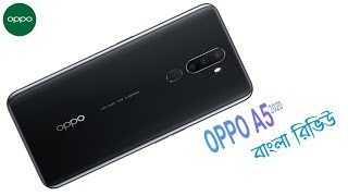 Oppo A5 2020 Price In Bangladesh.Bangla Review.RF