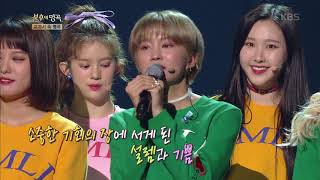 불후의명곡 Immortal Songs 2 - 군밤타령의 EDM Ver..20180324