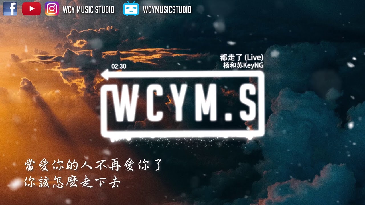 WCY Music Studio 