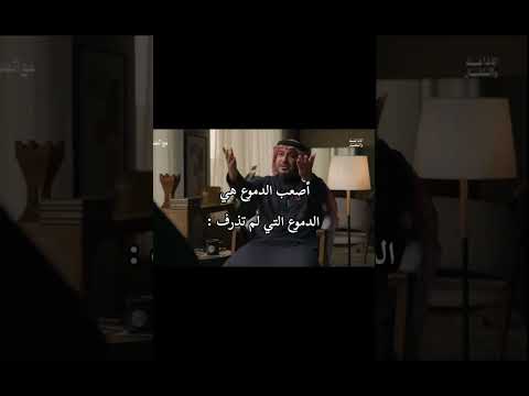 اصعب الدموع التي لن تذرف مقتطفات شعرية مع حمود الصاهود قصص الصاهود اكسبلور شعر قصايد لايك