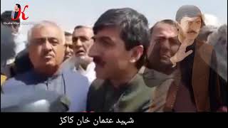 Usman Khan Kakar|Speech Fc|شہید عثمان خان کاکڑ|تقریر ایف.سی