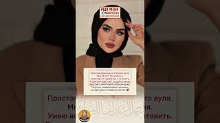 ❤️ Ищу мужчину  #ислам #никях