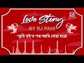        redfm love story by rj pahi 