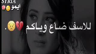 حالات واتس اب حزينه ظلامي يا ظلامي انتو سبب آلامي تصميمي