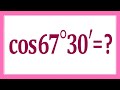 Найдите cos 67,5°